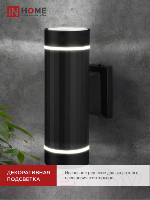 Бра уличное INhome LINES-2xGX53-NL-BL / 4690612051628