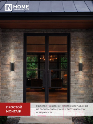 Бра уличное INhome LINES-2xGX53-NL-BL / 4690612051628