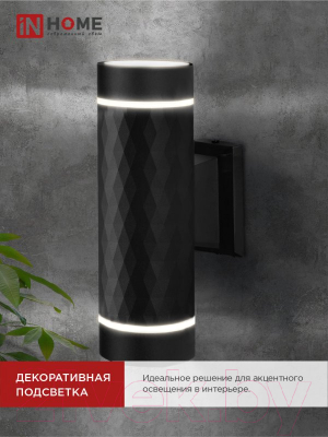 Бра уличное INhome DIAMOND-2xGX53-NL-BL / 4690612051635