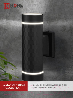 Бра уличное INhome CUBE-2xGX53-NL-BL / 4690612051611