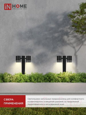 Светильник уличный INhome P600R-ЦИЛИНДР-2GX53-NL-BL / 4690612052939