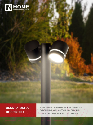 Светильник уличный INhome P600R-ЦИЛИНДР-2GX53-NL-BL / 4690612052939