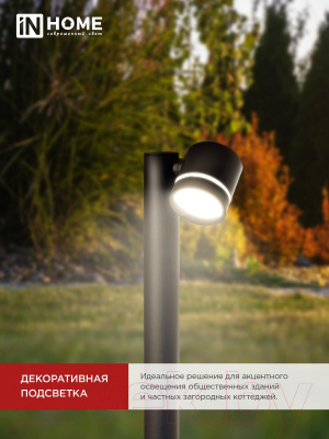 Светильник уличный INhome P600R-ЦИЛИНДР-1GX53-NL-BL / 4690612052922