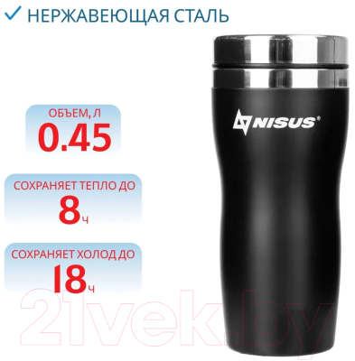 Термокружка Nisus N.TK-023-450