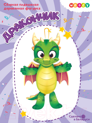 Конструктор Woody Дракончик / 07265 - фото