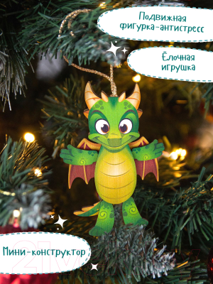 Конструктор Woody Дракончик / 07265