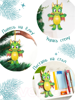 Конструктор Woody Дракончик / 07265