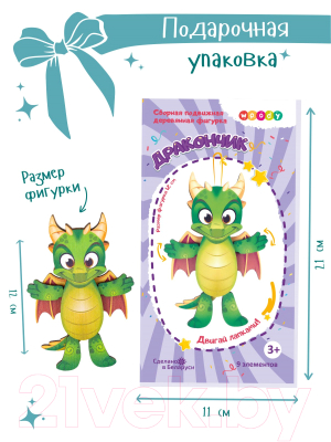 Конструктор Woody Дракончик / 07265