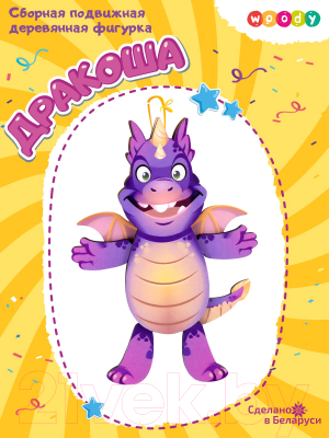 Конструктор Woody Дракоша / 07272 - фото