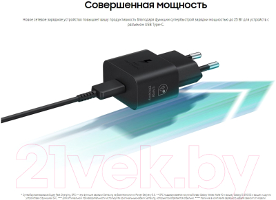 Адаптер питания сетевой Samsung EP-T2510NBEG