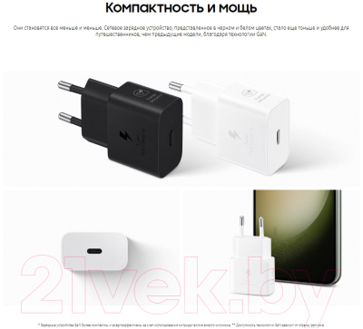 Адаптер питания сетевой Samsung EP-T2510NBEG