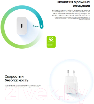 Адаптер питания сетевой Samsung EP-T2510NBEG