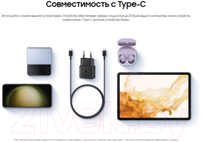 Адаптер питания сетевой Samsung EP-T2510NBEG