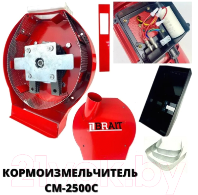 Измельчитель зерна электрический Brait СМ2500-С