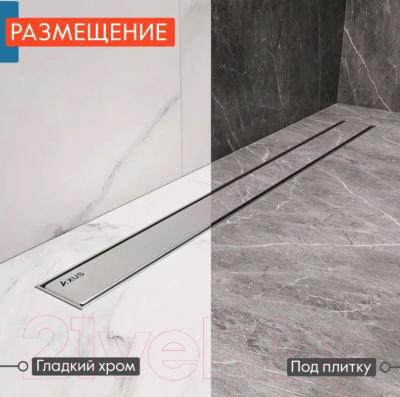 Трап для душа Axus Universal tdu650