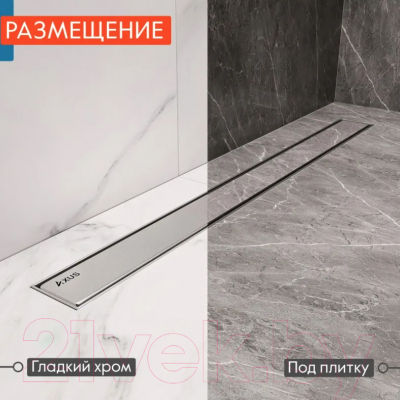 Трап для душа Axus Universal tdu750