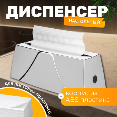 Диспенсер Palex 3534-K - фото