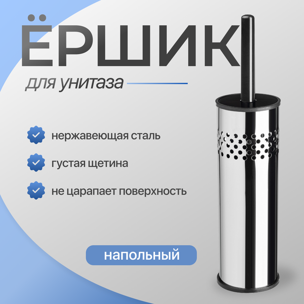 Ершик для унитаза Palex 3700-700 - фото
