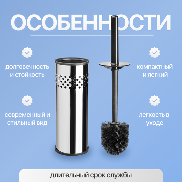 Ершик для унитаза Palex 3700-700