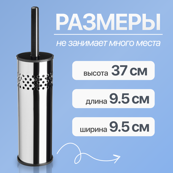 Ершик для унитаза Palex 3700-700