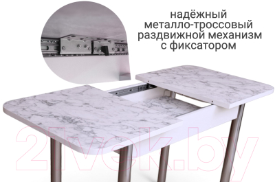 Обеденный стол СВД Юнио 120-150x75 / 053.П15.Х