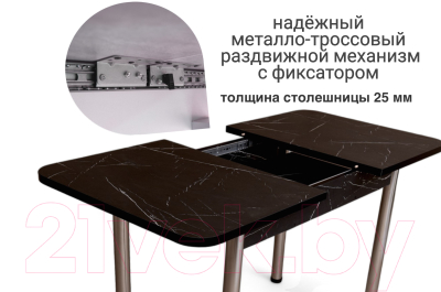 Обеденный стол СВД Юнио 120-150x75 / 053.П20.Х