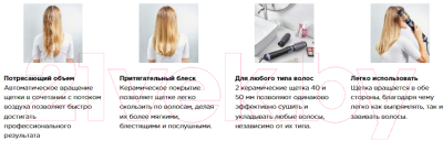 Фен-щетка Rowenta CF9527F0