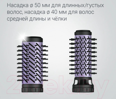 Фен-щетка Rowenta CF9527F0