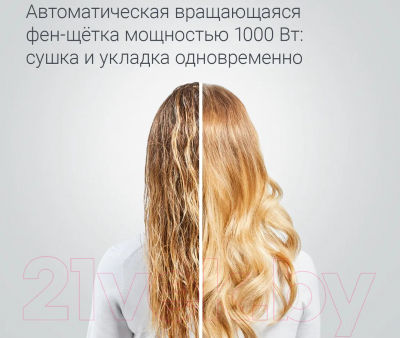 Фен-щетка Rowenta CF9527F0