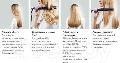 Выпрямитель для волос Rowenta SF4631F0