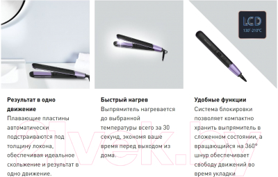 Выпрямитель для волос Rowenta SF4631F0