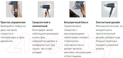 Компактный фен Rowenta CV1851F0