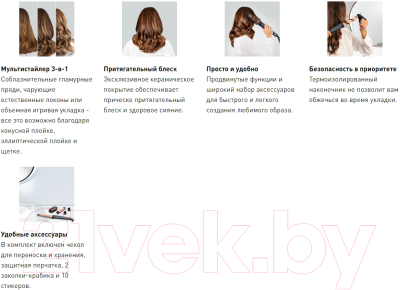 Мультистайлер Rowenta CF4211F0