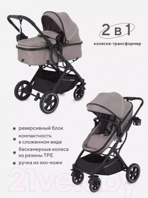 Детская универсальная коляска Rant Basic Pulsar 2 в 1 / RA160 