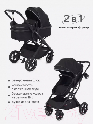 Детская универсальная коляска Rant Basic Pulsar 2 в 1 / RA160 