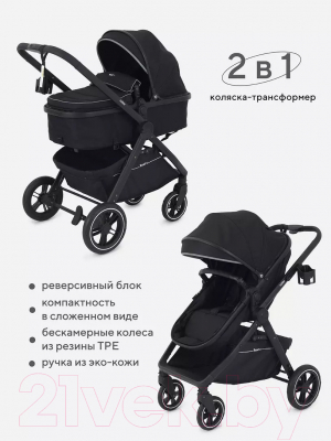 Детская универсальная коляска Rant Basic Roller 2 в 1 / RA161 