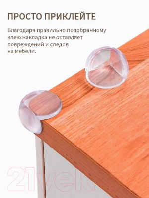 Набор накладок защитных для мебели Feedo 241203