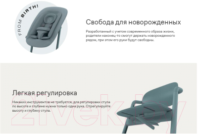 Стульчик для кормления Cybex Lemo 3 в 1 Set