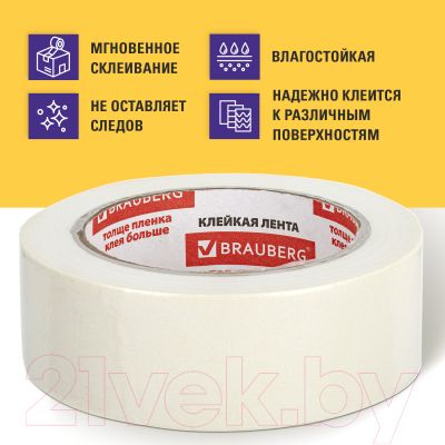 Лента малярная Brauberg 226427