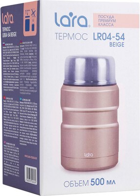 Термос для еды Lara LR04-54