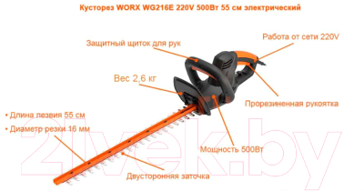 Кусторез электрический Worx WG216E