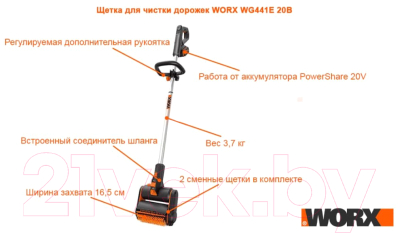 Подметальная машина Worx WG441E