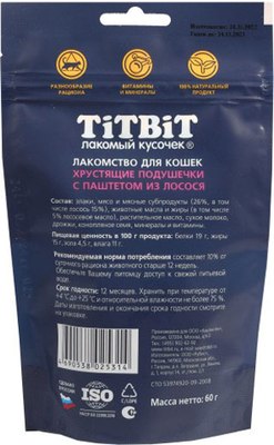 Лакомство для кошек TiTBiT Хрустящие подушечки с паштетом из лосося / 25314