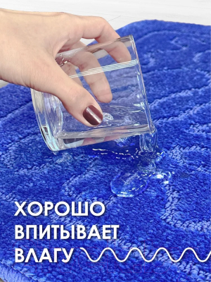 Коврик для туалета Shahintex РР 60x80 001 / 836765