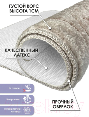 Коврик для туалета Shahintex РР 60x80 001 / 836765