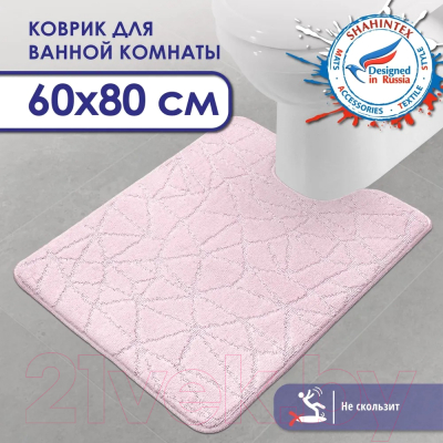 Коврик для туалета Shahintex РР 60x80 001 / 836765