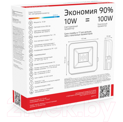 Прожектор Gauss Elementary / 613100310P