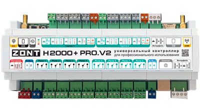 Контроллер отопительный Zont H2000+ PRO.V2 / ML00006086 - фото