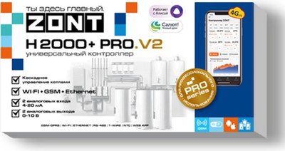 Контроллер отопительный Zont H2000+ PRO.V2 / ML00006086