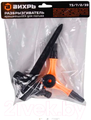 Дождеватель Вихрь 73/7/2/39